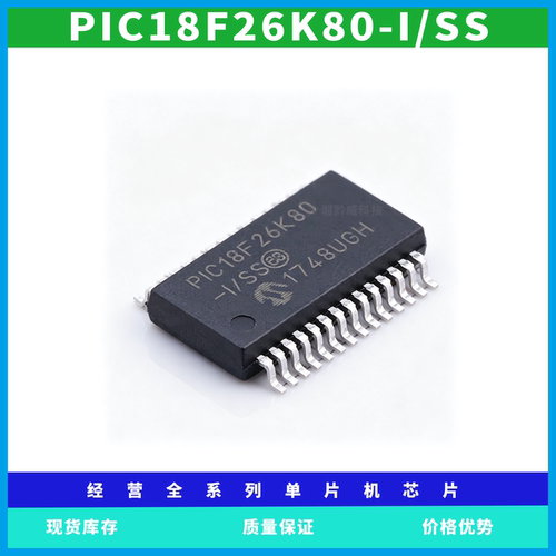 PIC18F26K80-I/SS SSOP-28封装单片机微控制器芯片可以代烧录程序