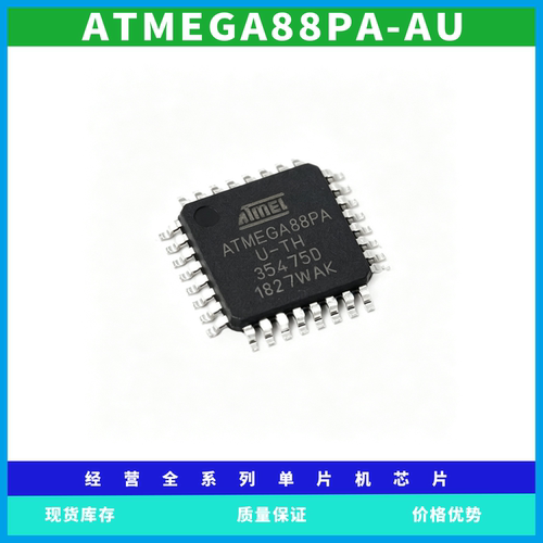 ATMEGA88PA-AU QFP32贴片单片机芯片现货供应量大从优质量保证