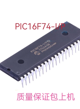 PIC16F74-I/P DIP-40单片机-MCU芯片集成电路ic电子元器件贴片