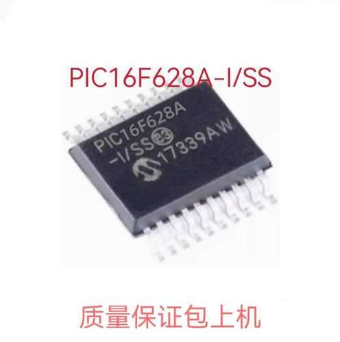 PIC16F628A-I/SS 封装SSOP20 微控制器MUC微芯IC芯片 质量保证