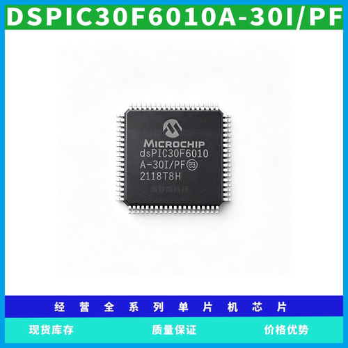 DSPIC30F6010A-30I/PF芯片包上机