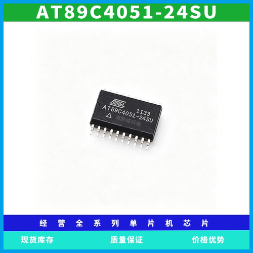 AT89C4051-24SU 封装SOP20 8位微控制器单片机全新现货质量保证