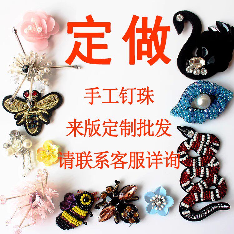 保玲刺绣布贴红色爱心眼睛DIYT恤破洞装饰补丁贴高端百搭熨烫