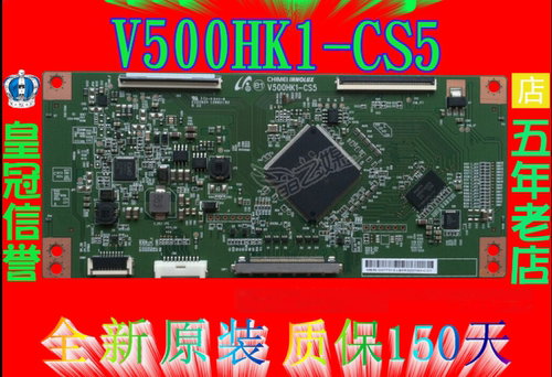 原厂原装 TCL L50E5090-3D 逻辑板 V500HK1-CS5屏V500HK1-LS5测好