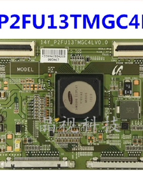 A原装正品TCL TCL L55H8800逻辑板 14Y-P2FU13TMGC4LV0.0  55寸