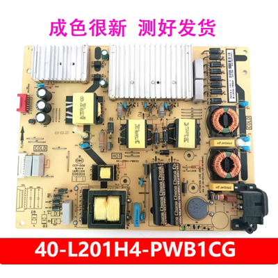@新原装TCL 65P3 65A950C 65A880C电源板40-L201H4-PWB1CG/PWA1C