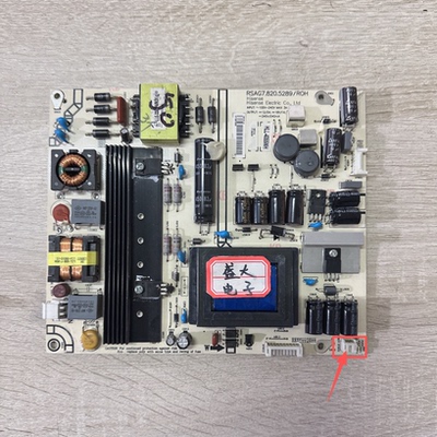 &原装海信 LED50K360X3D 电源板 RSAG7.820.5289 HLL-4055WH硬排