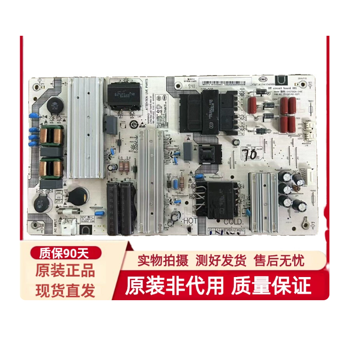 小米L70M5-4A电源SHG7002A-248E