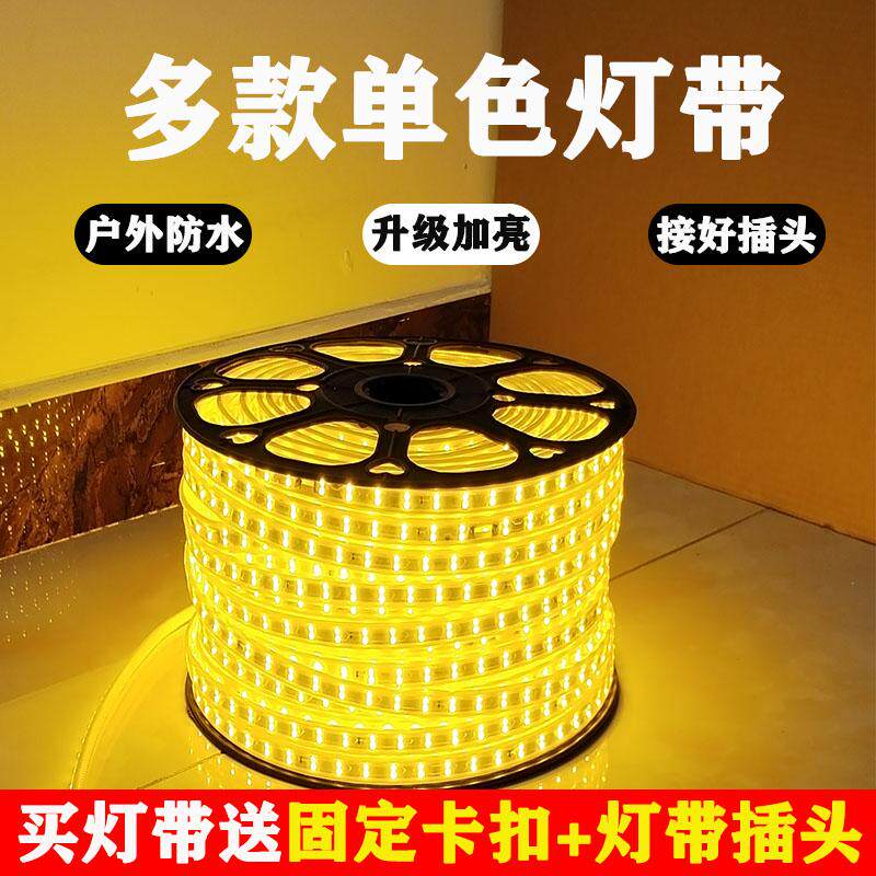 LED灯带白光暖光户外防水超薄