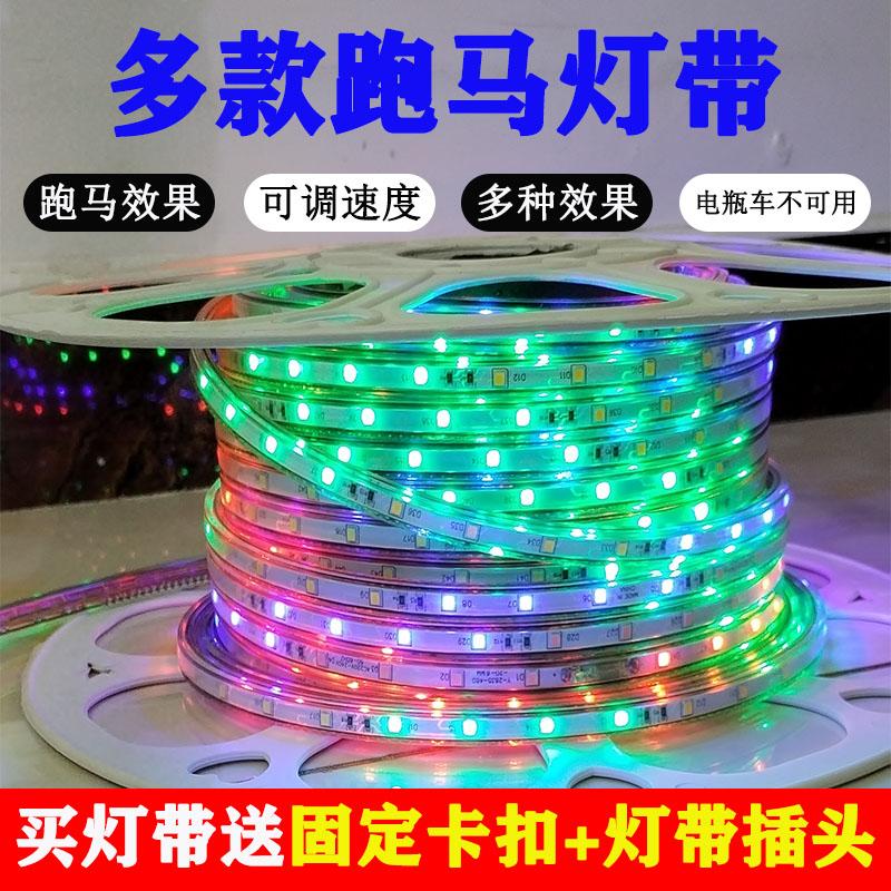 彩灯灯带户外跑马灯防水霓虹灯