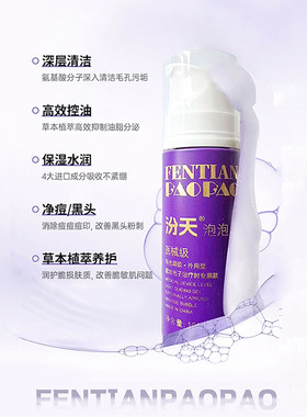 洗面奶深层清洁收缩毛孔去闭口粗大粉刺修复敏感肌