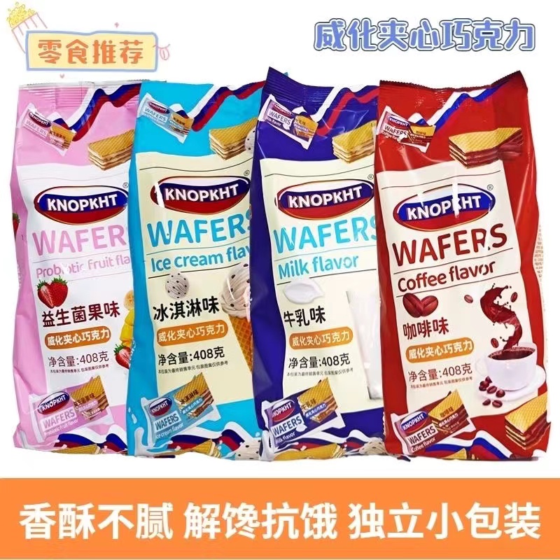 熊三岁冰淇淋夹心饼干益生菌威化