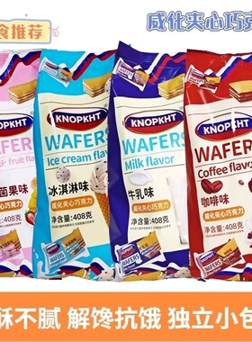 KNOPKHT熊三岁益生菌威化饼干夹心巧克力冰淇淋饼干网红零食*408g