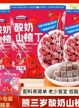 KNOPKHT熊三岁酸奶三楂丁蜜饯果干山楂糕开胃休闲小零食348g袋装
