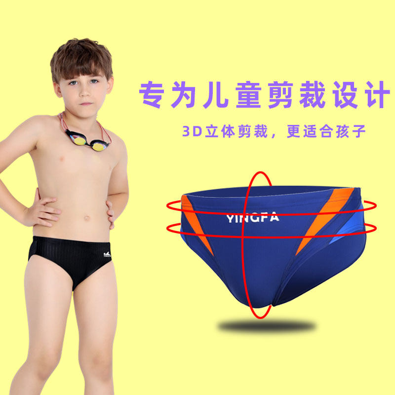 英发儿童泳裤男童夏泳衣2021新款中大童专业训练比赛竞速三角泳裤