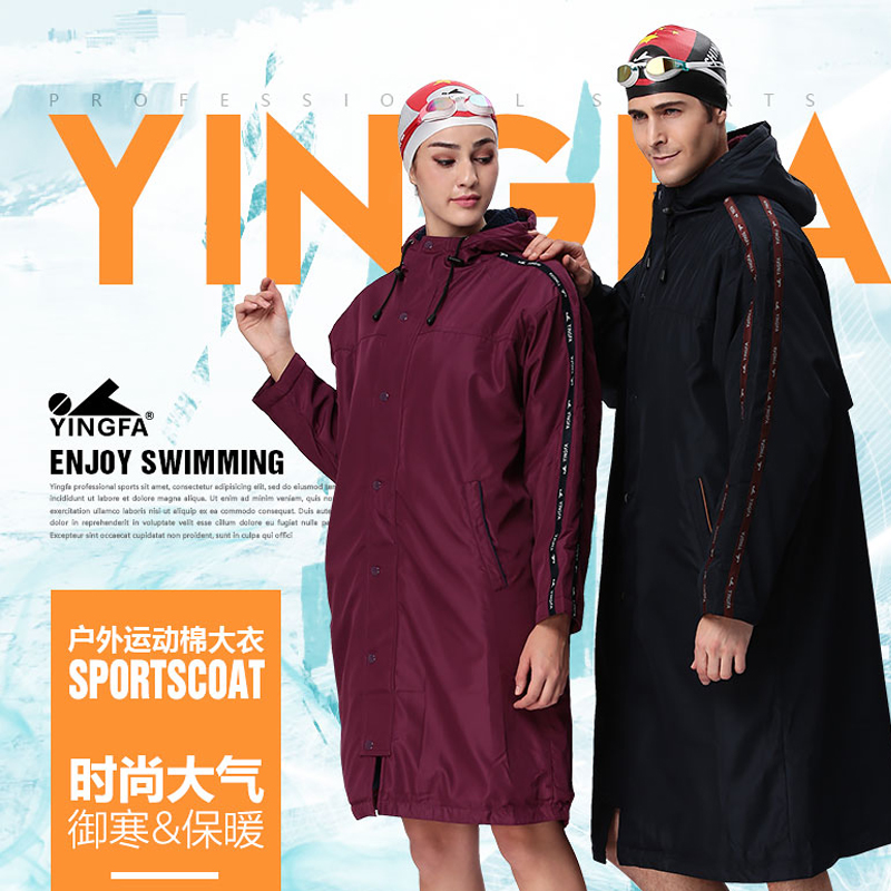英发大衣游泳上水大褛保暖外套衣热身加厚保暖运动大衣保暖绒棉衣