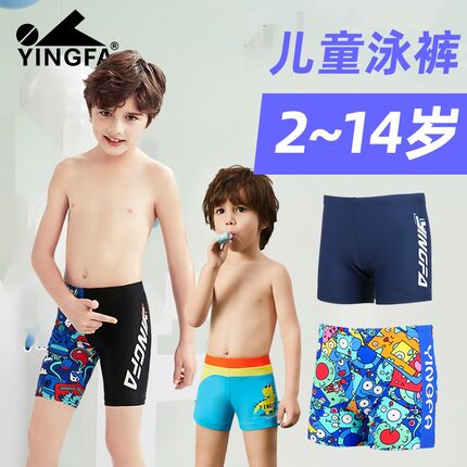 英发儿童泳裤男小童速干舒适亲肤透气卡通男孩男款五分平角游泳裤
