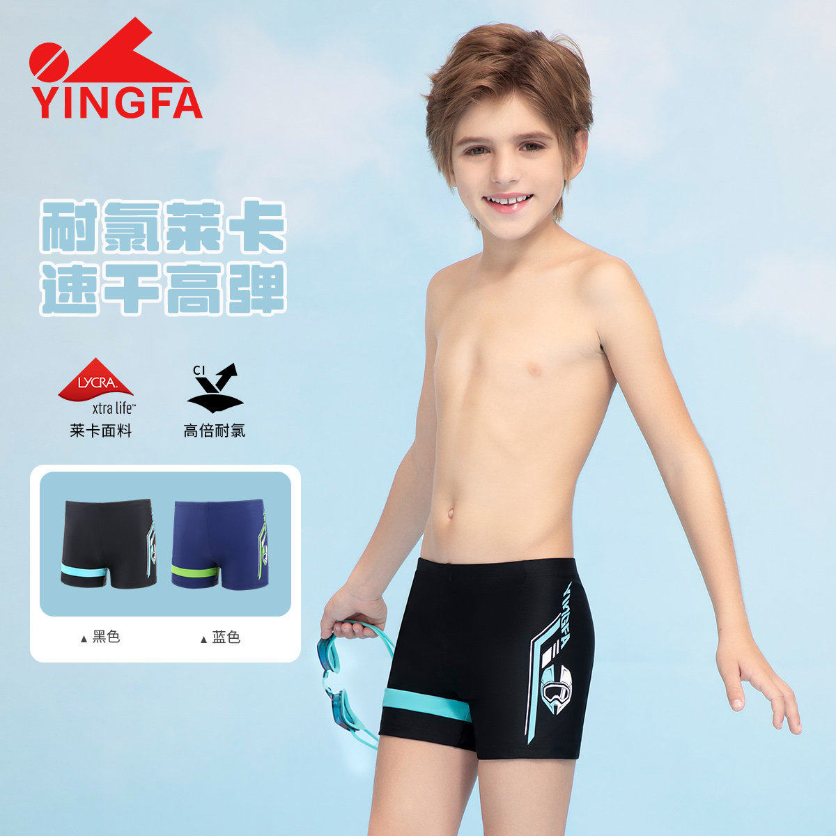 乐园青少年小孩泳裤游泳裤男童泳裤水上儿童英发男生平角新款速干