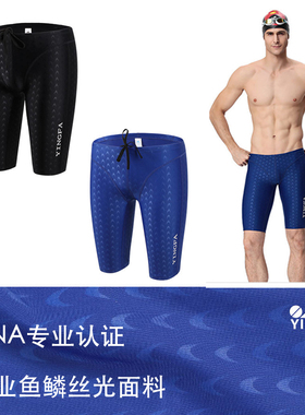 英发鱼鳞中脚泳裤训练FINA认证比赛仿鲨鱼皮蓝黑色竞速泳裤