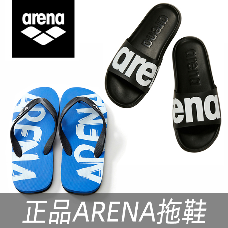 Arena阿瑞娜防滑耐磨舒适拖鞋