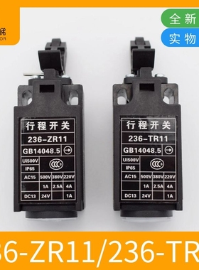 原装行程开关236-ZR11 236-TR11杭州西奥沪宁缓冲器开关 电梯配件
