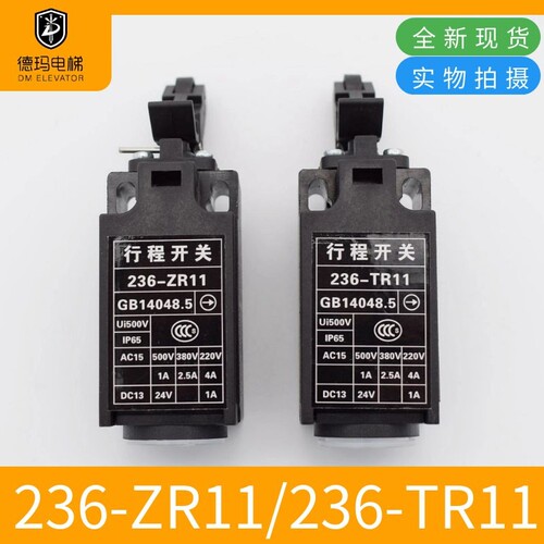 原装行程开关236-ZR11 236-TR11杭州西奥沪宁缓冲器开关 电梯配件