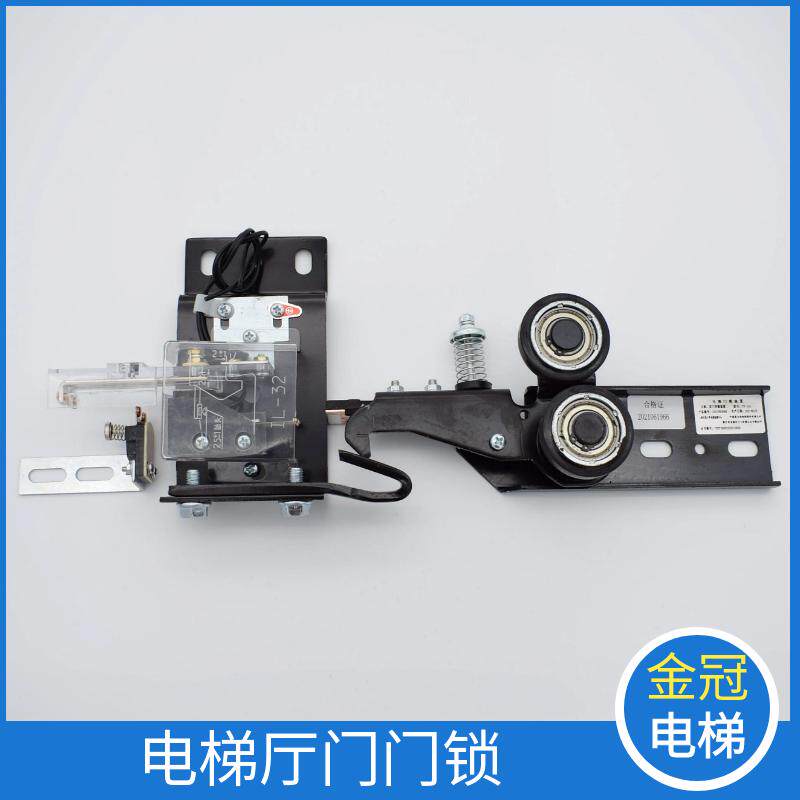 适用奥的斯电梯层门锁装置杭州西奥161厅门锁插针式KS-3锁钩