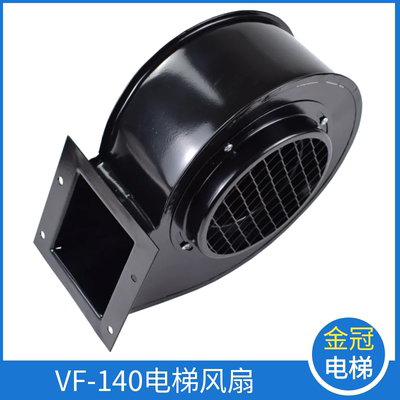 电梯风扇申花VF-140适用东芝
