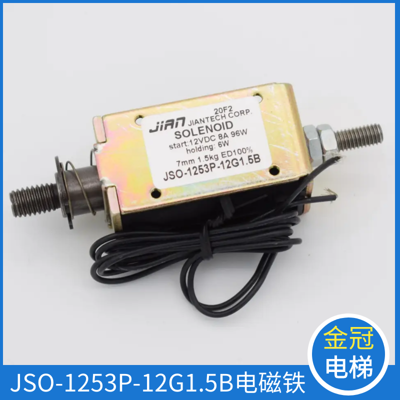 JSO-1253P-12G1.5B电磁铁奥德普夹绳器UKZ-01控制电源电梯配件,基础建材,其它,淘宝优惠券,粉丝福利购,淘宝优惠卷