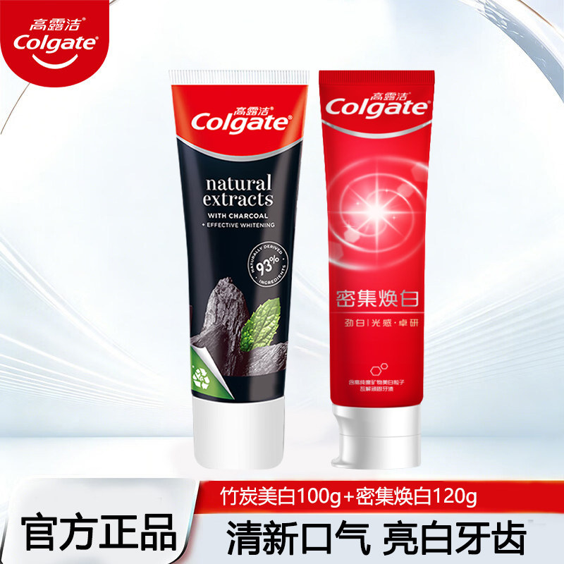 高露洁竹炭美白牙膏100g含氟防蛀清新减牙渍亮白净白美白正品
