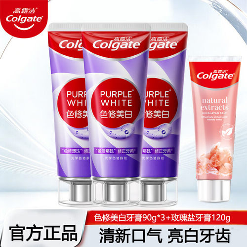 高露洁色修美白牙膏含氟亮白牙齿百香果味正品品牌热销爆款去牙渍