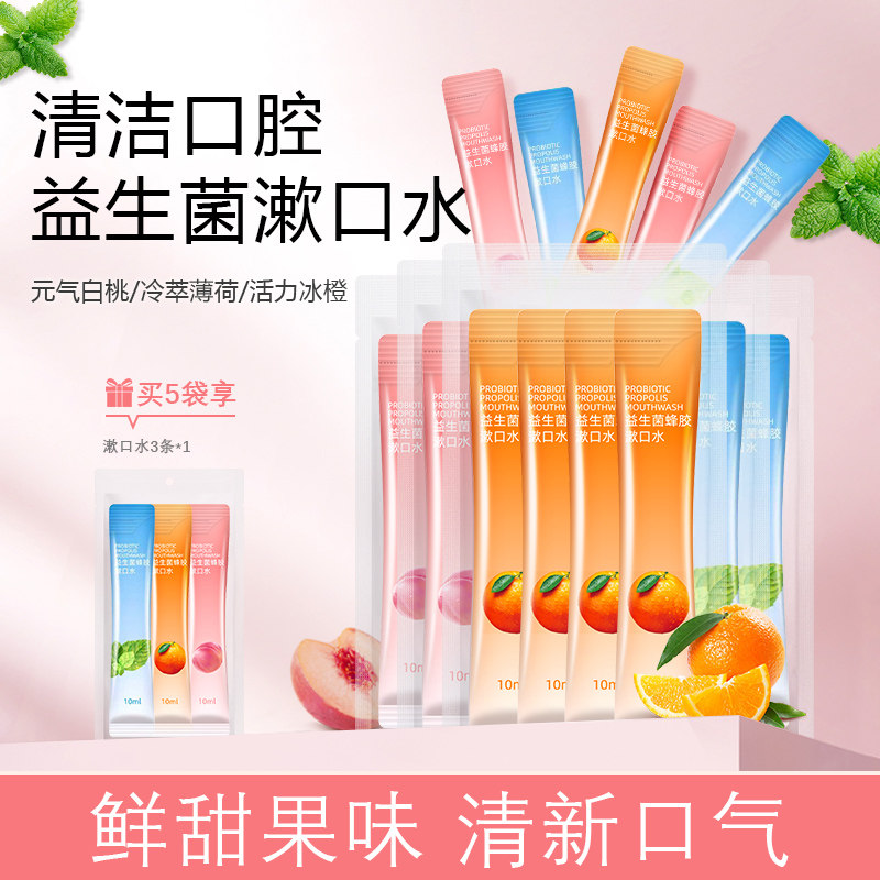 希华洛漱口水一次性漱口液便携式条装漱口清新口气男士女士包邮,洗护清洁剂/卫生巾/纸/香薰,漱口水,淘宝优惠券,粉丝福利购,淘宝优惠卷