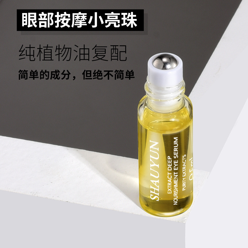 植秀云眼部山茶花精油淡化黑眼圈去眼角纹眼部按摩滚珠精油