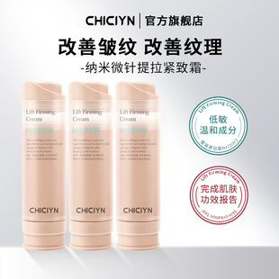 DDBSHIY纳米骨针1200扎扎霜保湿补水提拉紧致水解海绵微晶霜面霜