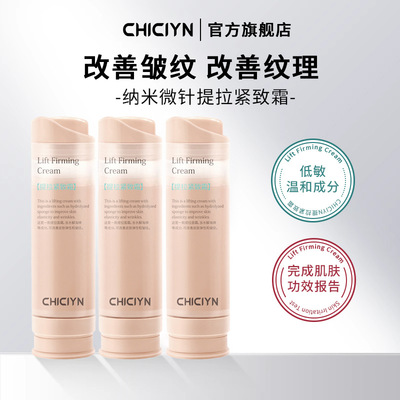 DDBSHIY纳米骨针1200扎扎霜保湿补水提拉紧致水解海绵微晶霜面霜