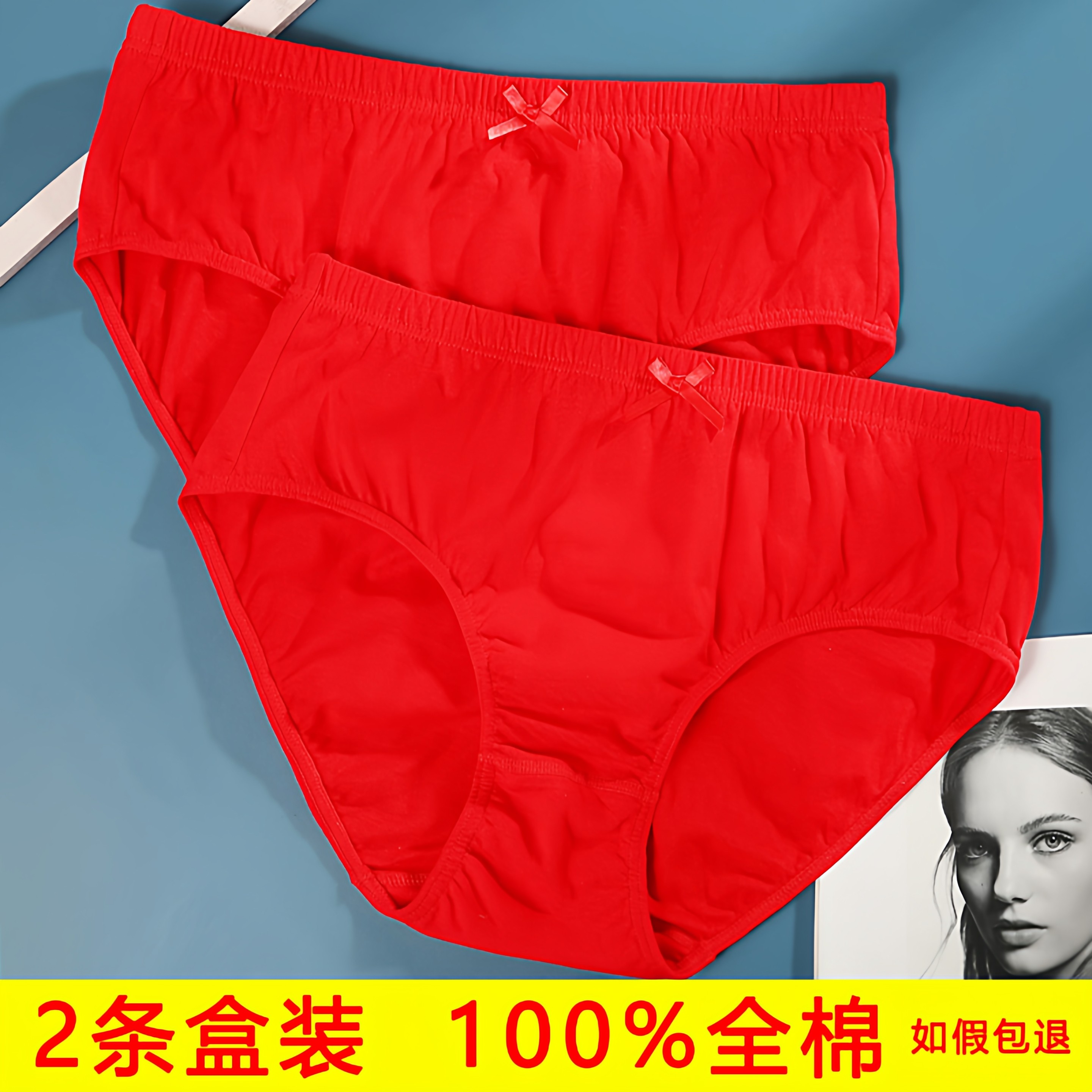 新品红色女内裤纯棉本命年大红色三角裤100%全棉中高腰结婚短裤头,女士内衣/男士内衣/家居服,女三角裤,淘宝优惠券,粉丝福利购,淘宝优惠卷