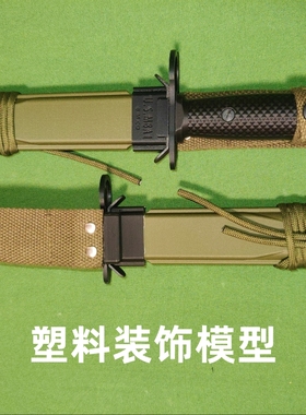 司骏M16 M7刺 塑料装饰模型 安全非金属 影视道具重演