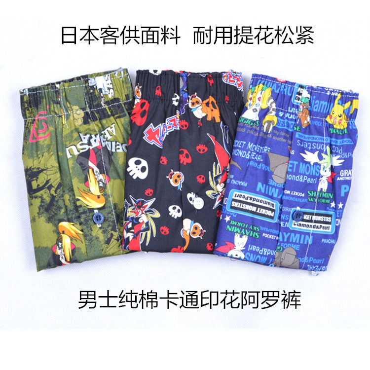 阿罗裤男士日本卡通个性印花全棉宽松大码内裤男火影青年平角短裤