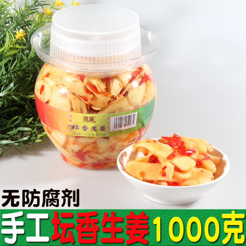 湖南农家自制酸辣手工姜片下饭菜