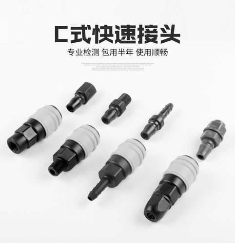 气动塑料塑钢自锁C式快插接头 SP/PP/SH/PH/SM/PM/SF/PF-20/30/40