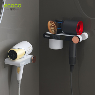 ecoco意可可 吹风机置物架卫生间浴室电吹风挂架支架放置架免打孔