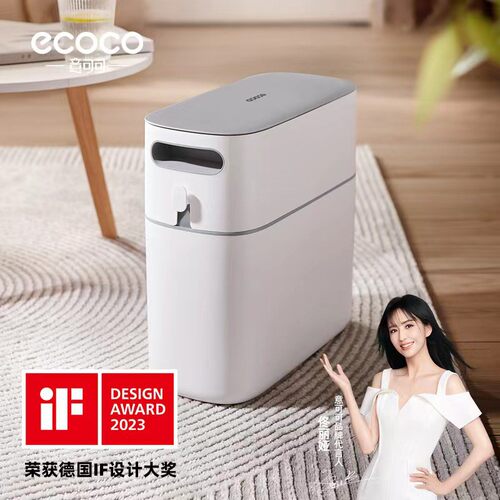 可可垃圾桶ecoco长筒形按压式12L