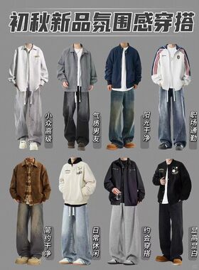 男插肩袖男生运动外套秋季开衫