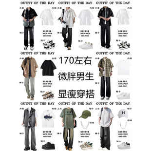 短袖衬衫男士夏季套装穿搭配痞帅气日系休闲男装一套夏天男生衣服