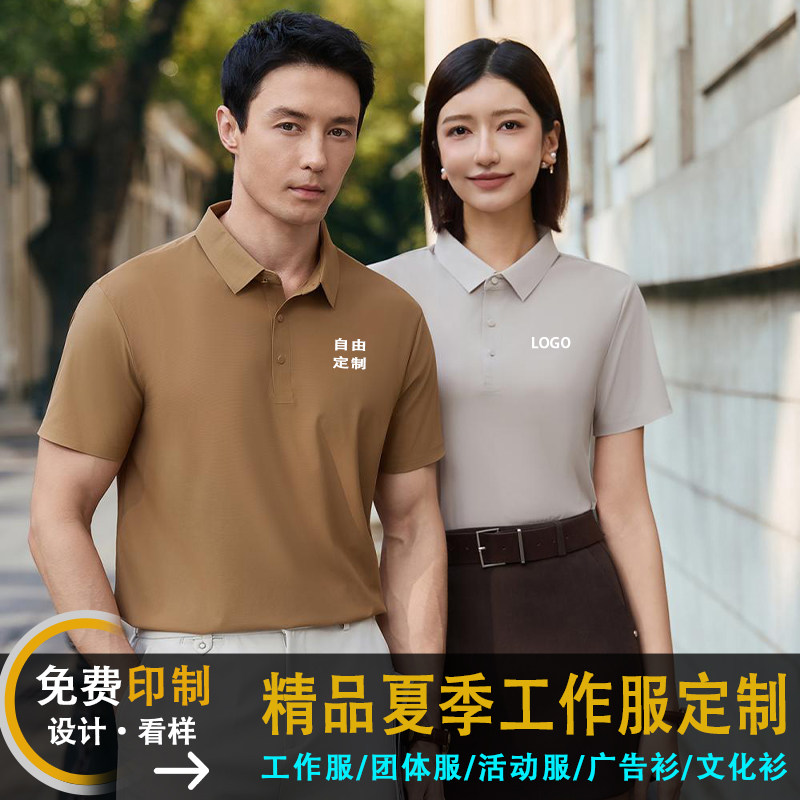 夏高端工作服POLO衫定制印字刺绣图片