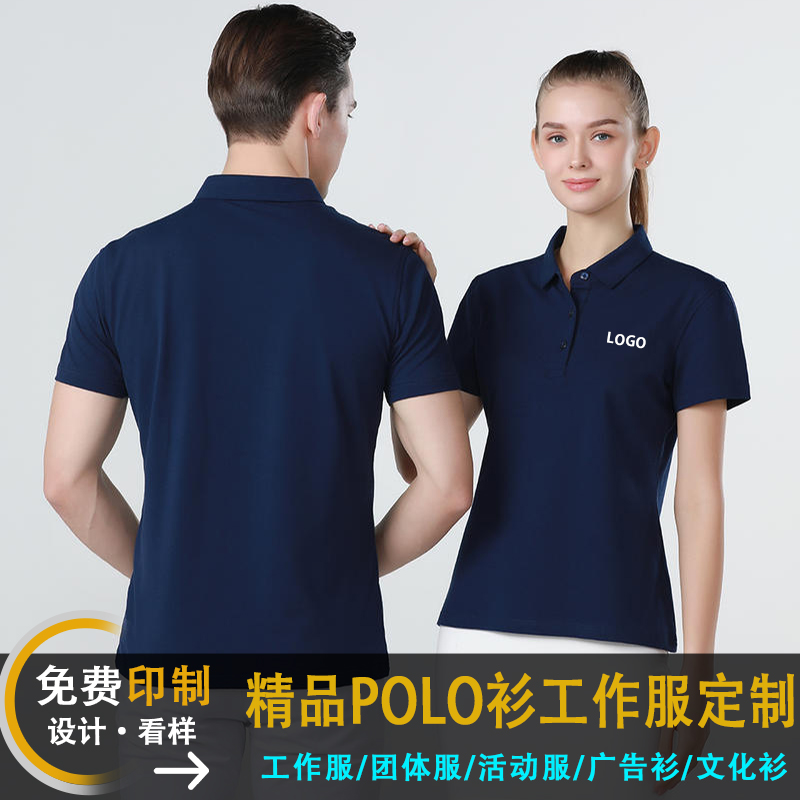 冰丝短袖POLO衫印字刺绣团队工装