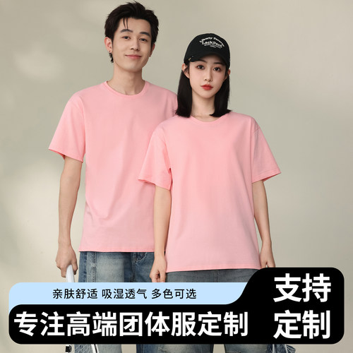 夏圆领短袖T恤工作服DIY班服订做