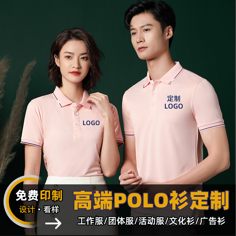 短袖翻领工作服POLO衫定制印POLO衫定制/加工