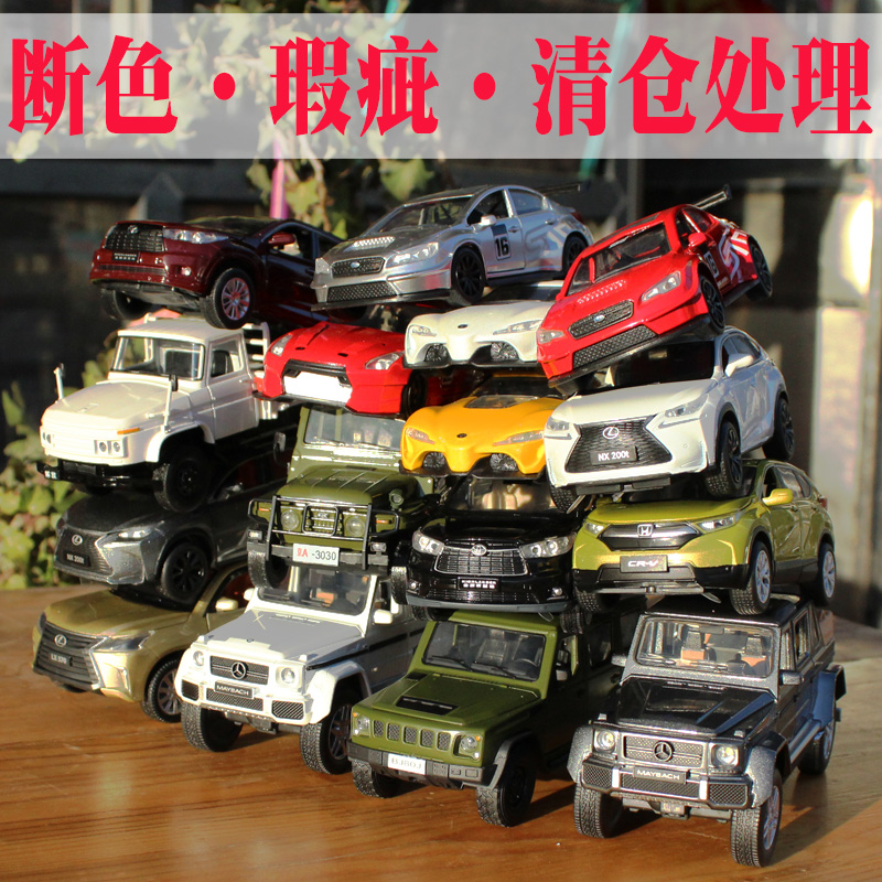 合金清仓耐摔玩具车莫