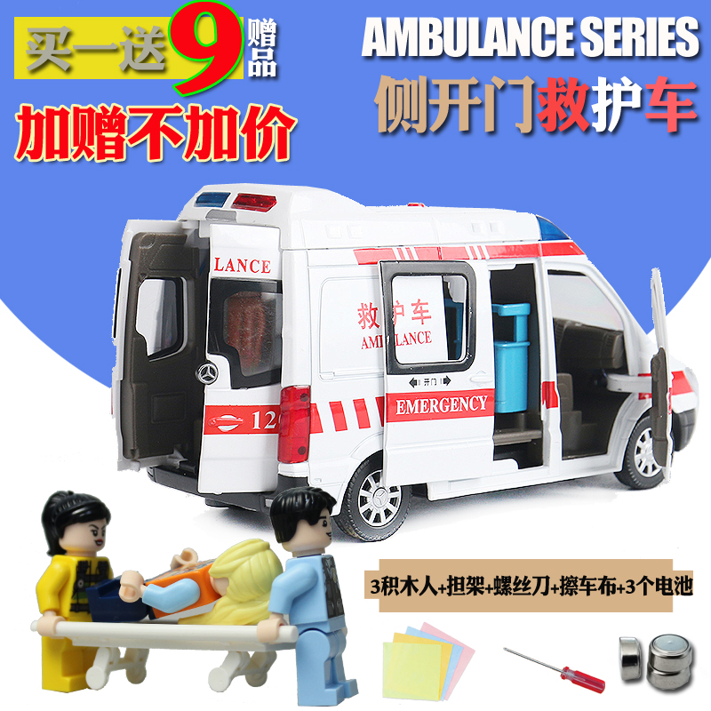 奔驰合金负压救护车警车玩具消防车汽车模型回力声光面包车急救车